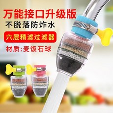 萬能接口升級版六層過濾器 節水防濺, 1個, 升級【萬能接口款 推薦】,顏色隨機【1個】