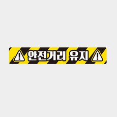 레코멘 화물차량용 반사 스티커 60x10cm 자동차시트지