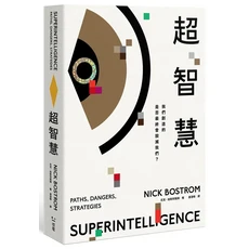 NICK BOSTROM 超智慧：探討AI發展路徑、潛在危險與應對策略, 感電出版