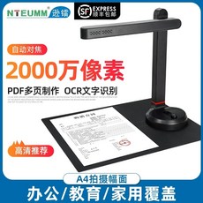 북 스캐너 OCR 자격증 명함 가정용 카드, C. 2천만 화소 카메라