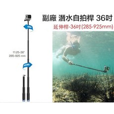 【eYe攝影】GOPRO HERO 11 12 13 副廠 36吋 防水手持自拍棒, 1個