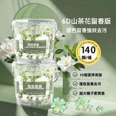 六閤一洗衣凝珠強效去汙除菌除蟎柔順爆香持久留香珠 洗衣精 洗衣粉 洗衣膠球 洗衣膠囊, 1個, 6D強效（濃郁山茶）6腔6效,小號袋【20顆】8克/顆【除異味】