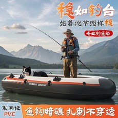 哆哆購 充氣皮划艇 橡皮艇 耐磨釣魚衝鋒舟 硬底加厚 自動小船 摺疊氣墊船