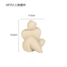 北歐陶瓷擺件, HP751人物擺件