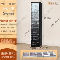 네일 관리 진열장 정리대 메이크업 미용실 손톱 진열대, 1.31mm, 딥블랙 147cm 18단 4+8+12