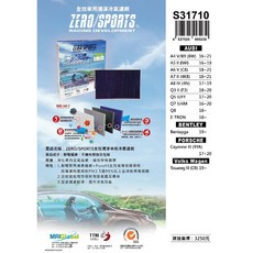ZERO/SPORTS 全效車用冷氣濾網, 1個