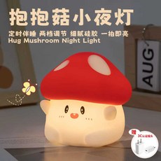 귀여운 캐릭터 말랑이 무드등 수유등 데스크테리어, 무드등 + 충전기