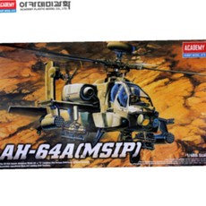 AH-64A 아파치 헬기 모형 프라모델 1대48 프라모델헬기 헬리콥터프라모델