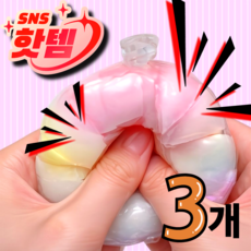 왁스뿌시기 스트레스볼 솜사탕 왁뿌볼 말랑이 왁스볼 3개, 솜사탕-왁스뿌시기볼