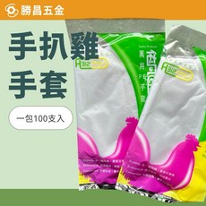 勝昌五金 萬用PE手套 拋棄式手套 一包100入, 1個