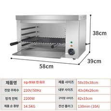 생선구이기 그릴 기계 업소용 가정용 전기 생선구이, 938 전기 220V2200W