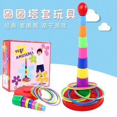 親子投擲兒童玩具七彩塔套圈圈互動玩具疊疊樂, 1個, 七彩塔套圈套盒
