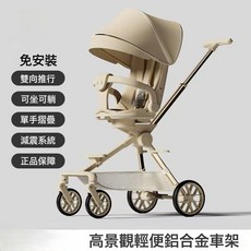 遛娃神器輕便可摺疊一鍵收車可坐躺寶寶推車嬰兒童溜娃神器手推車, DF奶茶鋁合金+蚊帳+涼蓆+禮包:DF奶茶鋁合金+蚊帳+涼蓆+禮包