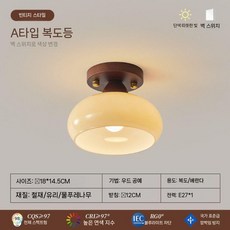 원목 현관등 거실 간접조명 거실조명 천장등 조명 실링라이트 모던, 1. 18CM 따뜻 업글 눈보호