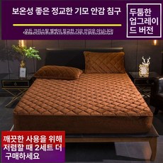 부드러운 크리스탈 벨벳, 커피골드 싱글