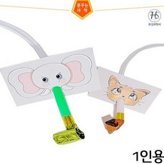 좋은 사람들 나만의 코끼리 나팔 공기 옮기기 1인용 물리학 에너지실험세트, 1개