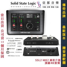 Solid State Logic SSL2 MKII 錄音介面 台灣公司貨 Interface