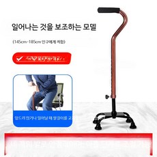 노인용 의료용 경량 보행지팡이 미끄럼 방지 안전손잡이 접이식 재활 보조기 외발 네발형 휴대용, 1개, 2_보조 알루미늄 대형 네 모서리