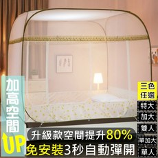 有專利 新升級獨家雙絲加大加高方頂免安裝蒙古包蚊帳, 淡天藍-單人,全底