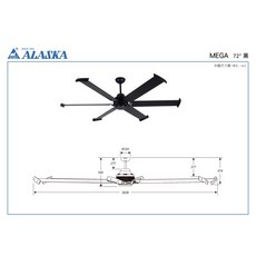 阿拉斯加MEGA系列 DC直流馬達吊扇 MG-84B/W, 72吋,霧白色