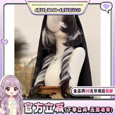 AG 가발 고딕풍 제품 헤어 여성 롱, 1개, 1. 흑백 투톤