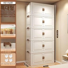 [중] 이동식 접이식 조립식 대용량 투명도어 방진방습 문달린 모듈형 시스템 옷장 수납 행거, 75cm 5단 화이트