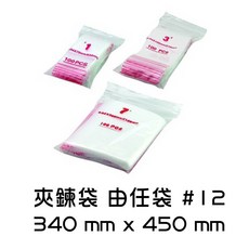透明夾鏈袋 #12 340mm x 450mm 100入包裝, 1個, 夾鍊袋 #12 -100入