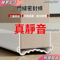 門縫門底密封條 臥室擋風隔音條 防水防風門貼 6米, 1個, 新一代 真靜音款 小號棕色,1條體驗裝 96cm左右
