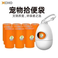 萌寵樂園 XCHO小寵 狗狗拾便器寵物外出便攜垃圾袋加厚分配器收納盒可降解撿便袋 環保耐用, 白黑【分配器】+拾便袋15個, 1個