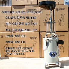 엔진오일 석션기 드레인 익스트랙터 미션 오일 주입기 그레이 심플, 1개