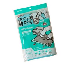 NIE 압축백 지퍼형 소형 2p 소형지퍼백 여행압축팩 옷지퍼백