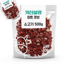 일햐 키친블랑 미트 소고기 소고기500g 냉동육류 가정용조리