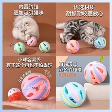 貓咪玩具鈴鐺球 追逐互動玩具 彩色鏤空響鈴, 1個, 升級款：【多彩鈴鐺球1個】顏色隨機
