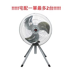 金展輝 18吋 四腳工業立扇 A-1803, A-1803工業扇 嘉里快遞一單最多1台