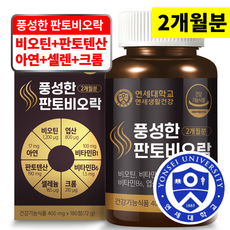 연세대학교 비오틴 38종 복합 원료 영양제 풍성한 판토비오락, 180정, 1개