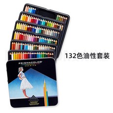 프리즘 prismacolor 정통 프리즈마 유성 색연필 초상화 150 색 세트 흑백 싱글, 132 색 유성 세트