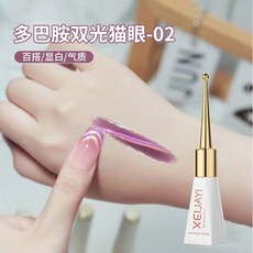 XEIJAYI 多巴胺雙光貓眼甲油膠 百搭顯白氣質 健康可卸無刺激, XEI_權杖瓶_多巴胺貓眼#02, 1個