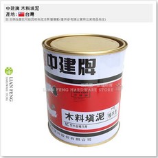 中建牌 木料填泥 木器修補凹洞平整 台灣製, 1個, 102 柚木色