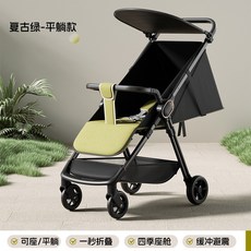 輕便兒童口袋車 可座/平躺 一秒折疊 四季座艙 緩衝避震, 復古綠 / 平躺款 / 直棚, 1個