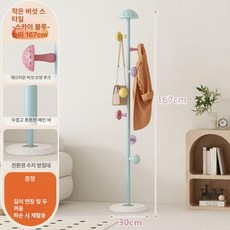 라이트온 행거 이동식 옷걸이 튼튼한 디자인 스탠드, 스몰 머쉬룸 스카이블루 확장형 167cm