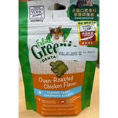【喜花貓】健綠 Greenies 貓咪潔牙餅2.1oz (10包組) 咀嚼錠 潔牙保健零食 除口臭 刷牙 清潔, 1個, 烤雞*10, 59g, 烤雞