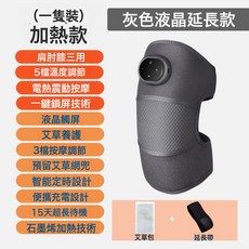 加熱護膝膝蓋按摩器振動熱敷理療儀充電膝關節老寒腿保暖充電式, 英文包裝, 灰色