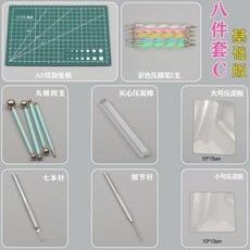 手工DIY球形壓泥工具組 壓泥棒 壓泥板 適用於超輕粘土, 1個, 8件套 C基礎版