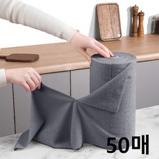 록신 다용도 극세사 롤타올 빨아쓰는 행주 25 x 25 cm 컬러다양 키친타올 50매, 1개, 다크 그레이
