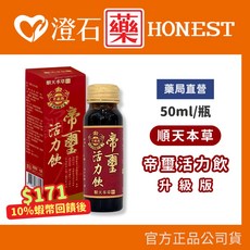 順天本草 帝璽活力飲升級版 50ml/瓶, 1個