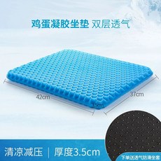 실리콘 쿠션 통풍 사무실 기능성 쿨링 시트 운전석 방석 자동차, J. 3.5cm 통기성 젤 패드