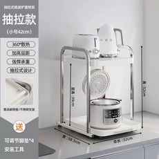 전자레인지 밥솥 선반 받침대 키큰장 수납장 밥솥다이 광파오븐수납장, A. 풀아웃박스 32cm