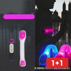 LED 팔찌 스포츠 야간 달리기 건전지 발광 안전 마라톤, 1개, TGF Pink