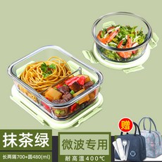 玻璃飯盒可微波爐加熱專用碗上班族打包帶蓋便當盒保溫餐盒保鮮盒, 1個, 20_抹茶綠-長兩隔700+圓480毫升【贈保溫包+餐具套裝