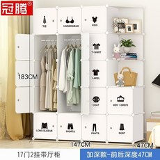 조립식 옷장 비니키 행거 플라스틱 가벼운 원룸 화이트, 집회, 문17개2개교수형홀캐비닛